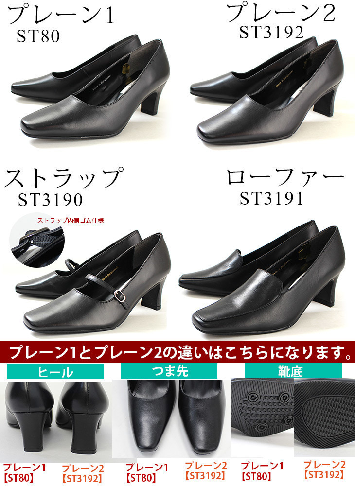 選べる本革フォーマルパンプス6ｃｍヒール！スクエアトゥ 痛くない 黒 幅広3E リクルート シンプル