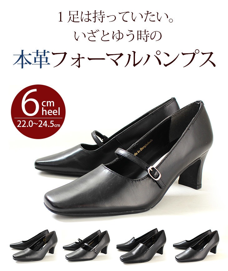 選べる本革フォーマルパンプス6ｃｍヒール！スクエアトゥ 痛くない 黒 幅広3E リクルート シンプル