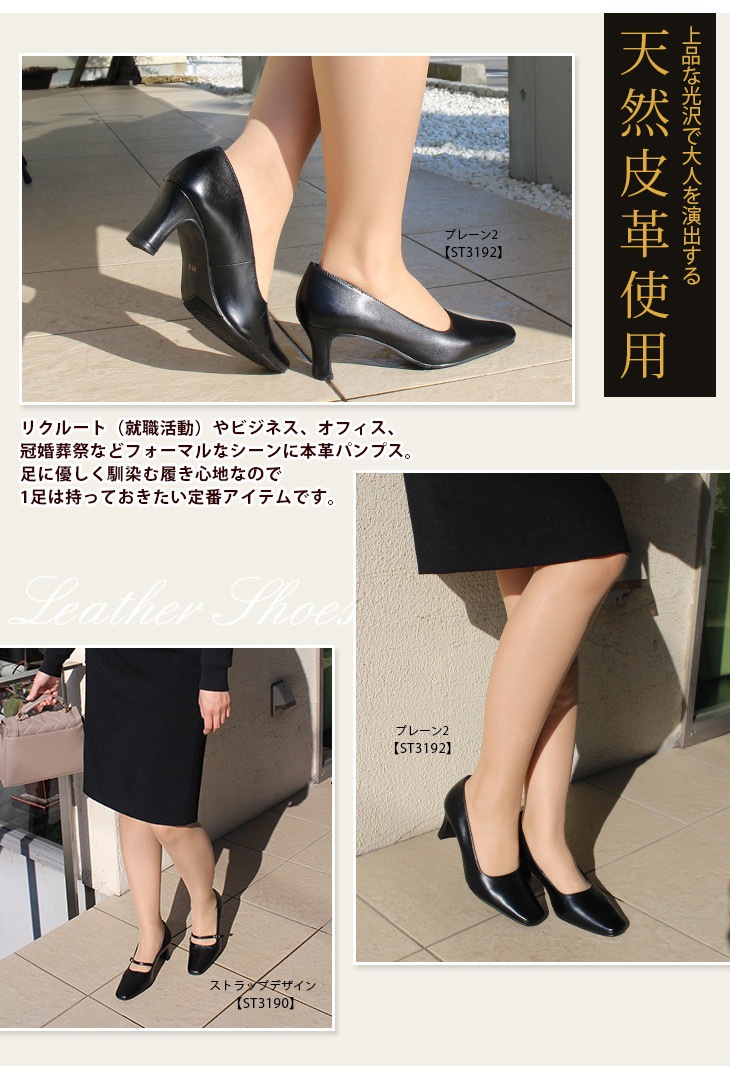 選べる本革フォーマルパンプス6ｃｍヒール！スクエアトゥ 痛くない 黒 幅広3E リクルート シンプル