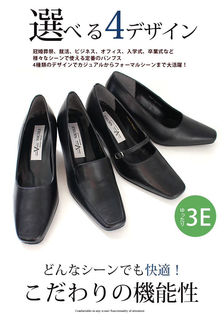 選べる本革フォーマルパンプス6ｃｍヒール！スクエアトゥ 痛くない 黒 幅広3E リクルート シンプル