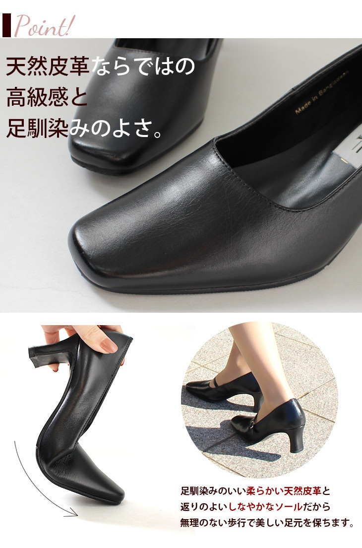 選べる本革フォーマルパンプス6ｃｍヒール！スクエアトゥ 痛くない 黒 幅広3E リクルート シンプル