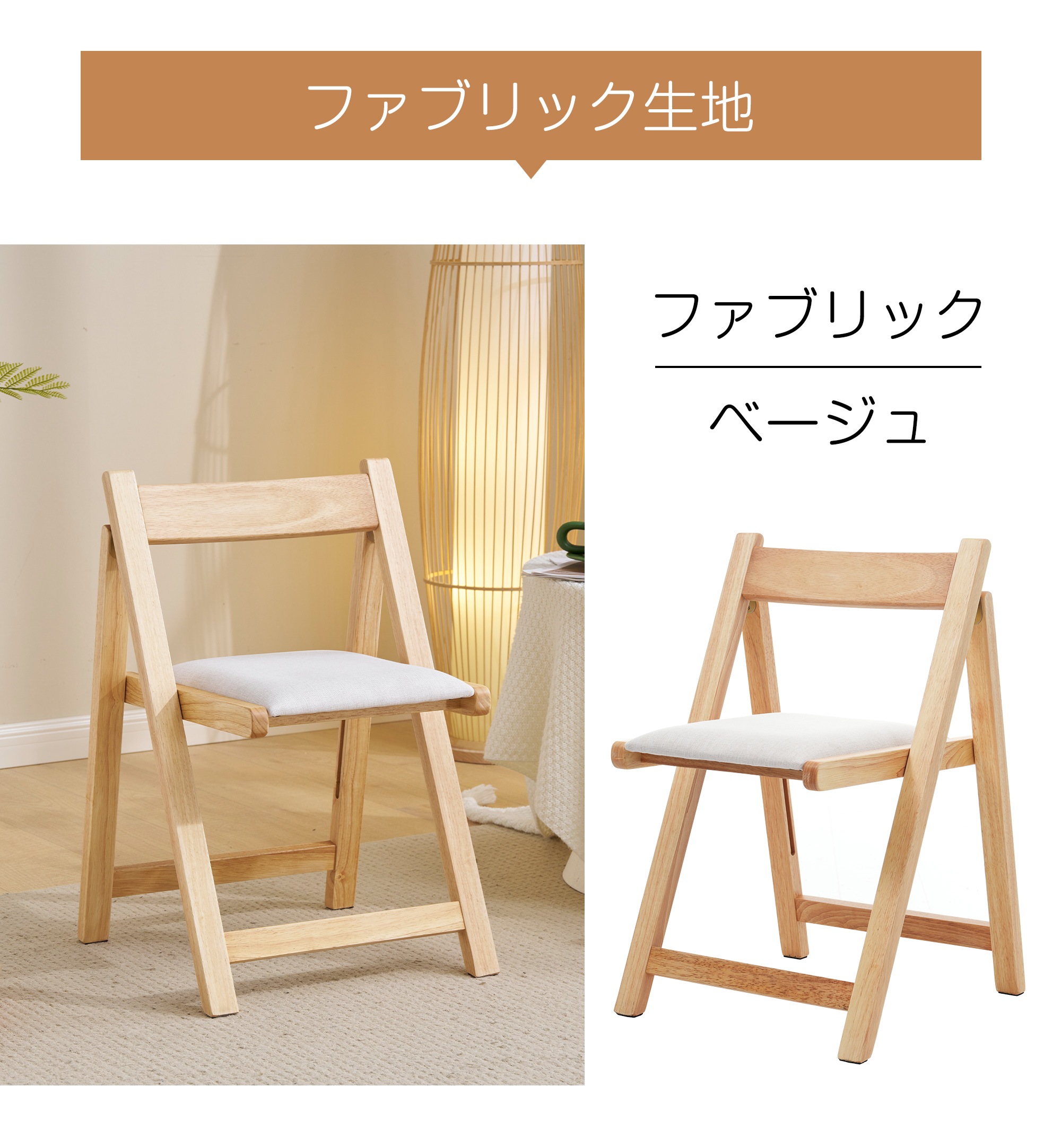 【国内即発送】ファブリック 2脚 折りたたみチェア イス チェア 木製 椅子 軽量 コンパクト セット 折り畳み椅子 ダイニングチェア ダイニングチェア リビング 介護用品 食卓椅子 レトロ おしゃれ 【国内即発送】ファブリック 2脚 折りたたみチェア イス チェア 木製 椅子 軽量 コンパクト セット 折り畳み椅子 ダイニングチェア ダイニングチェア リビング 介護用品 食卓椅子 レトロ おしゃれ