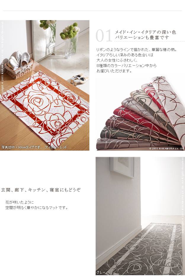 玄関マット 室内 おしゃれ 65×180cm ゴブラン織 イタリア製 廊下敷き 玄関マット 室内 おしゃれ 65×180cm ゴブラン織 イタリア製 廊下敷き