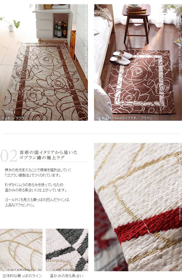 玄関マット 室内 おしゃれ 65×180cm ゴブラン織 イタリア製 廊下敷き 玄関マット 室内 おしゃれ 65×180cm ゴブラン織 イタリア製 廊下敷き