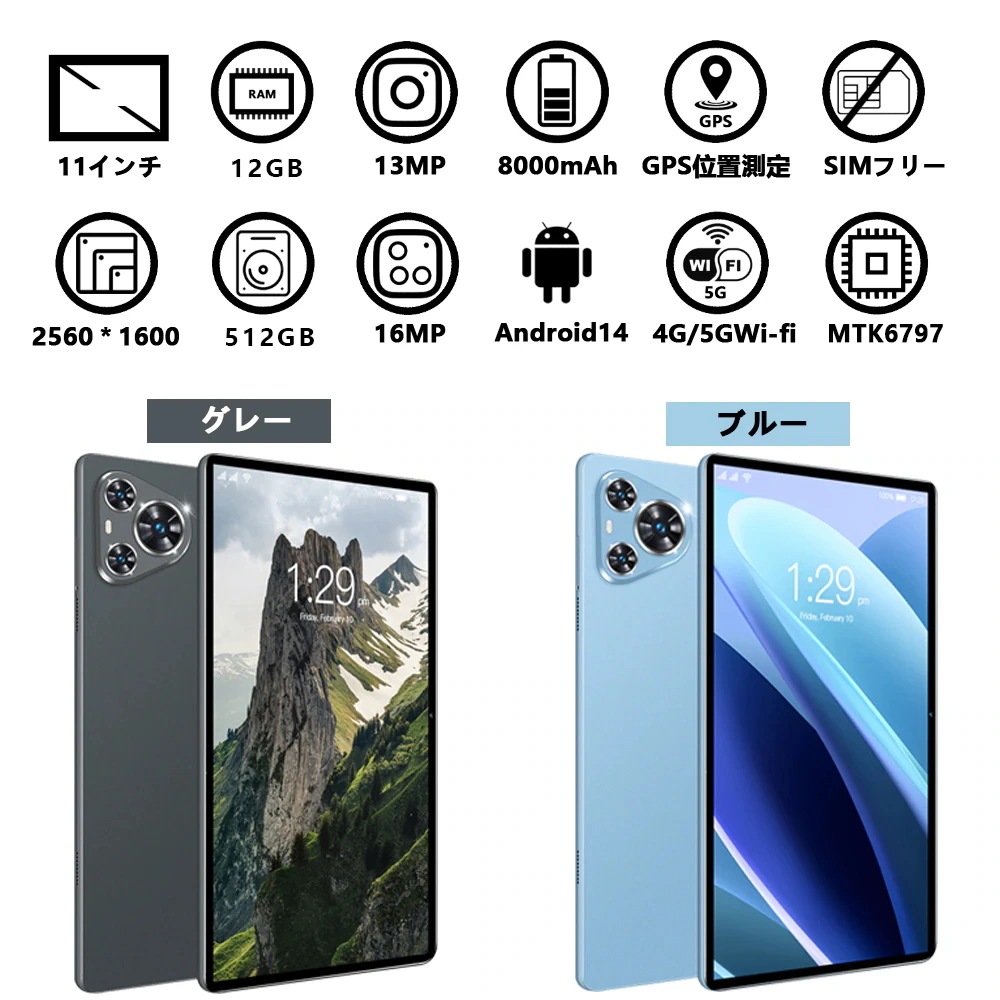 タブレットPC 本体 Pura70 11インチ Android14 2560*1600 12GB+512GB