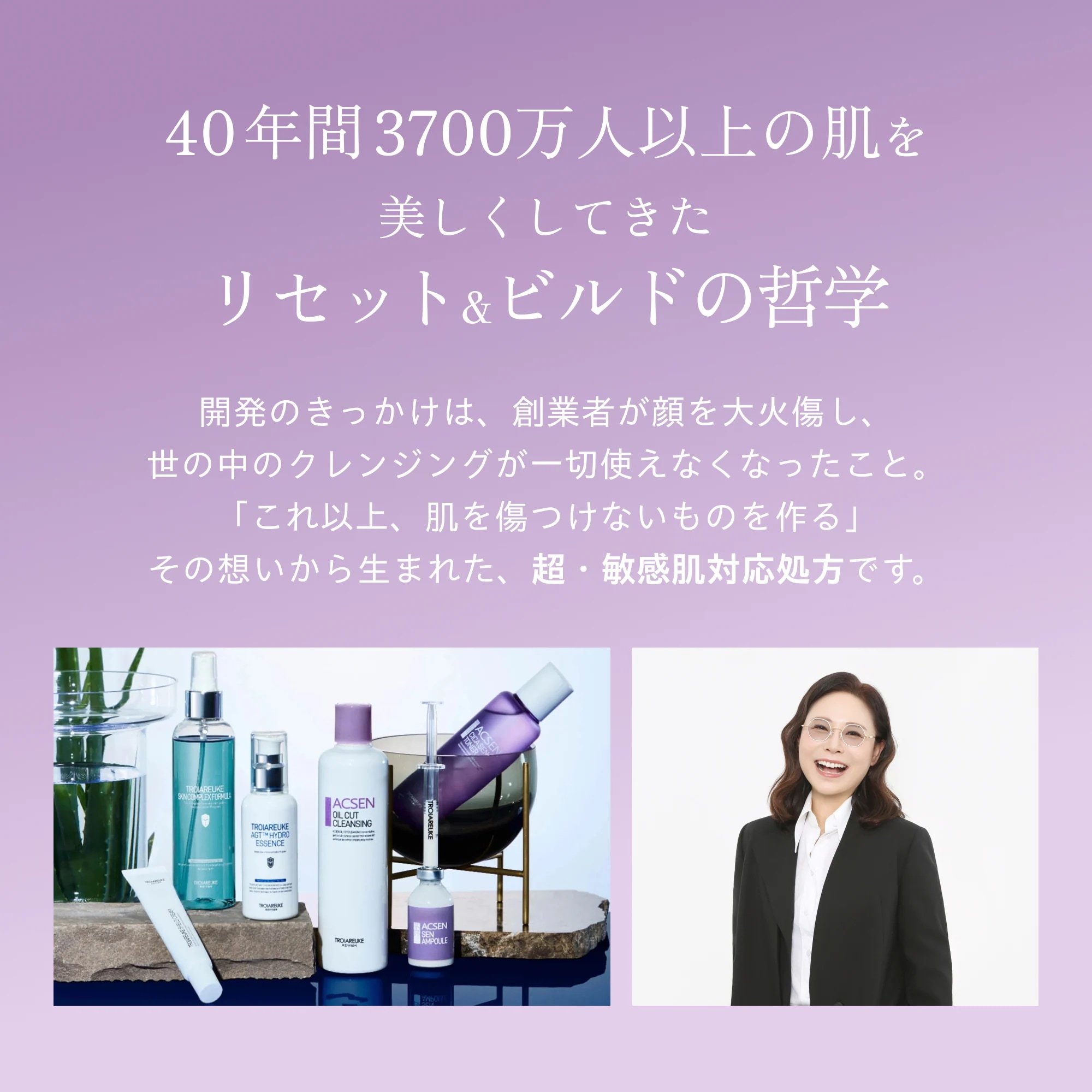 Qoo10] トロイアルケ 【公式】ACSEN オイルカットクレンジ