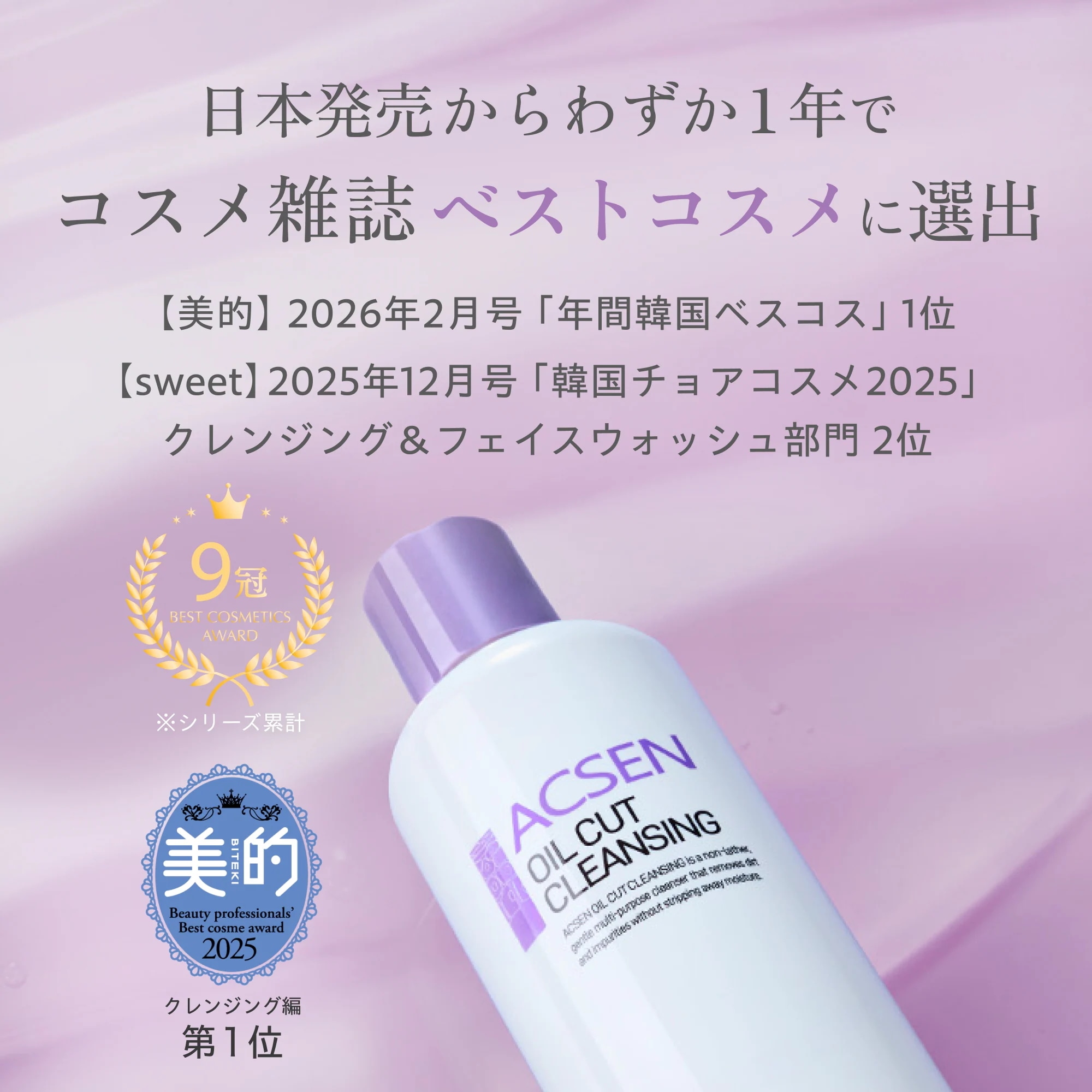 Qoo10] トロイアルケ 【公式】ACSEN オイルカットクレンジ