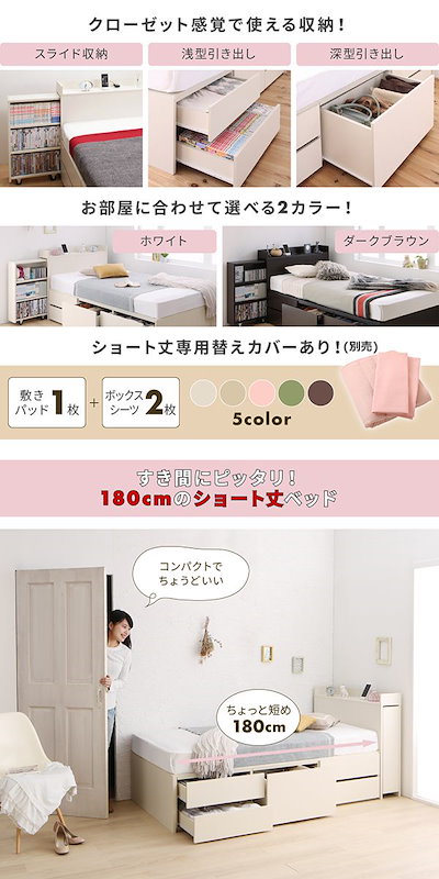 人気格安 500046456220194 : スライド収納付き コンパクト チェストベ : 寝具・ベッド・マットレス 大特価通販