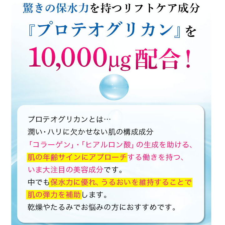 プロテオプラセンタ 35,000 3箱（50ml30本） プロテオグリカン 発酵プラセンタ プラセンタドリンク 美容ドリンク