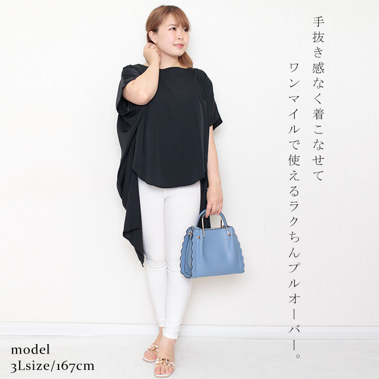 大きいサイズ レディース トップス シャツ ブラウス 変形ドルマンプルオーバー 半袖ブラウス 半袖 テールカット 変形 アシメ ドルマン 後ろ長い スリット ドレープ クルーネック ドルマン タック