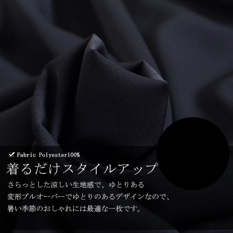 大きいサイズ レディース トップス シャツ ブラウス 変形ドルマンプルオーバー 半袖ブラウス 半袖 テールカット 変形 アシメ ドルマン 後ろ長い スリット ドレープ クルーネック ドルマン タック