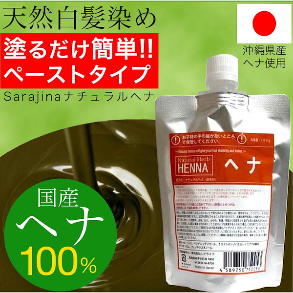 エムズハーブ ヘナ カラー 300g 厚けれ 白髪染め 天然100