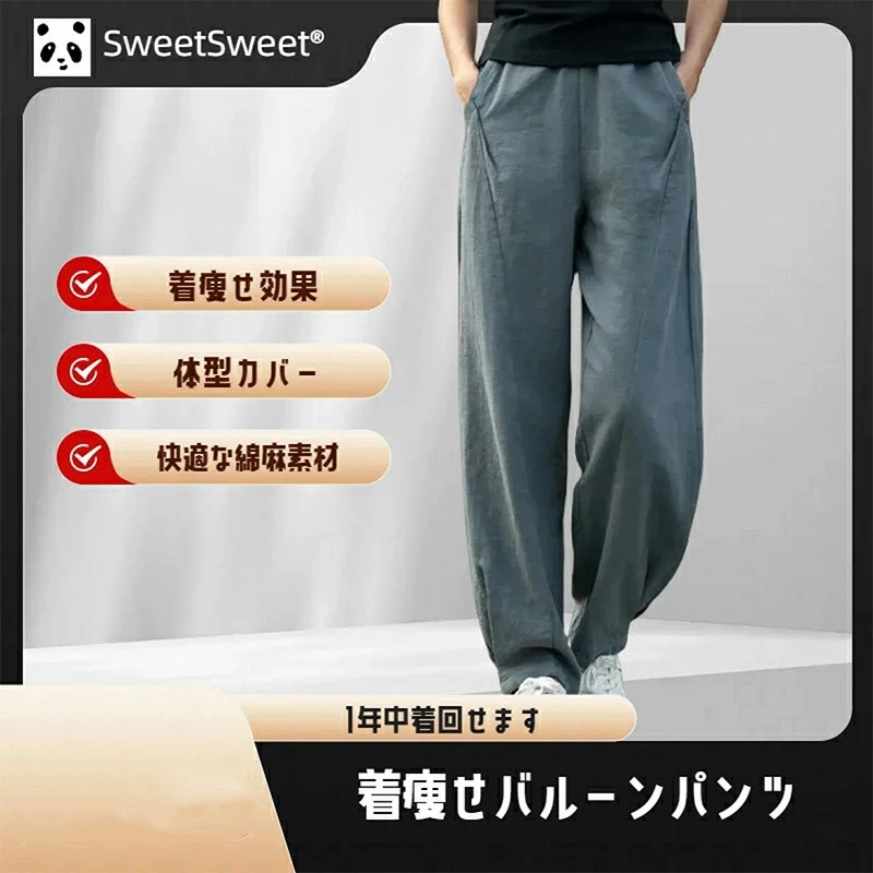 着痩せバルーンパンツ コットンリネン サルエルパンツ 綿麻 黒 茶 紺 ベージュ ワイドパンツ リネン レディース メンズ ズボン 総ゴム ポケット 体型カバー 綿麻キャンバス パンツコーデ きれい