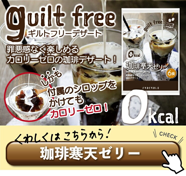 絶好調!ダイエットデザート特別セット 絶好調!ダイエットデザート特別セット