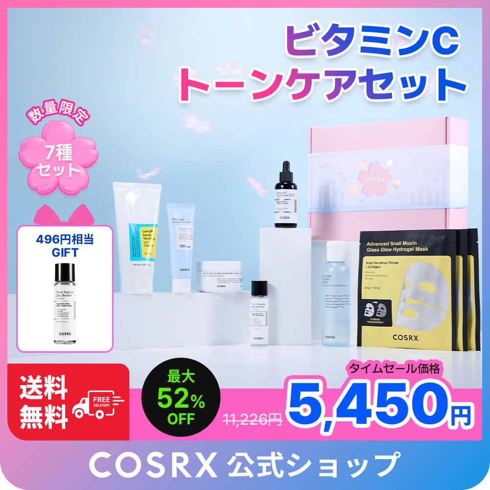 Qoo10] COSRX 【限定特別企画】COSRX 新生活応援企
