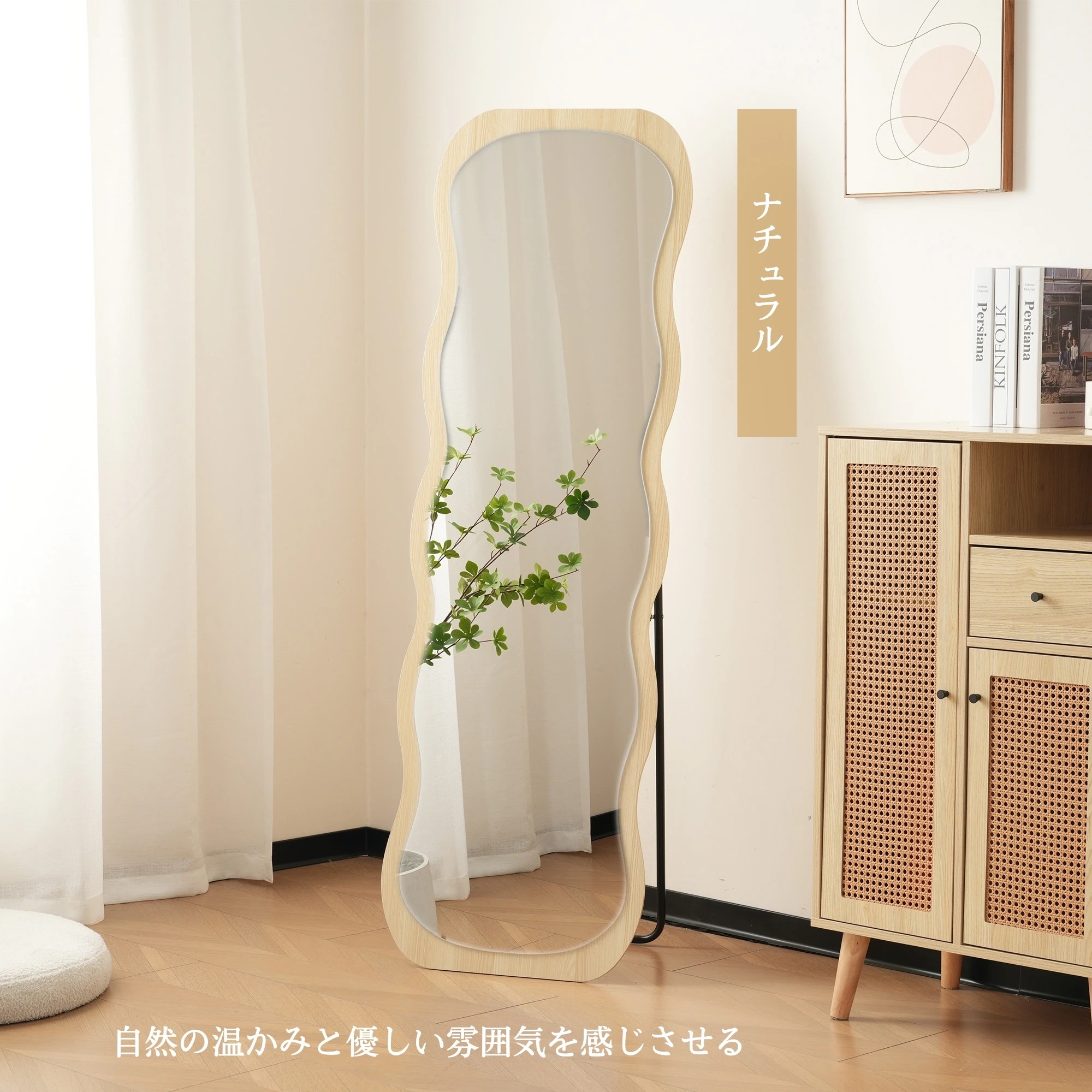 F25全身鏡 波形状 姿見鏡 北欧 木目調 スタンドミラー 壁掛けミラー 立てかけ 姿見 鏡 ミラー おしゃれ 飛散防止 160*50CM ナチュラル F25全身鏡 波形状 姿見鏡 北欧 木目調 スタンドミラー 壁掛けミラー 立てかけ 姿見 鏡 ミラー おしゃれ 飛散防止 160*50CM ナチュラル
