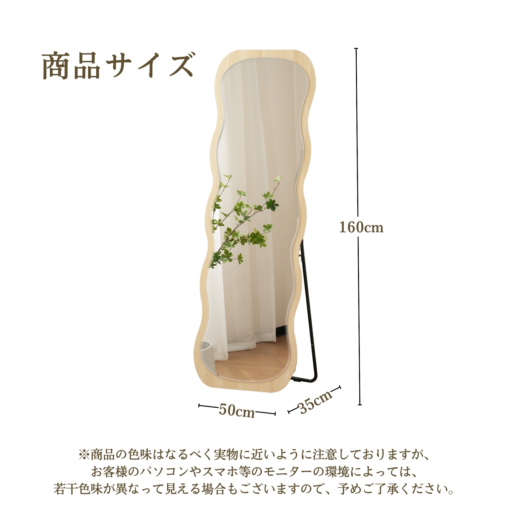 F25全身鏡 波形状 姿見鏡 北欧 木目調 スタンドミラー 壁掛けミラー 立てかけ 姿見 鏡 ミラー おしゃれ 飛散防止 160*50CM ナチュラル F25全身鏡 波形状 姿見鏡 北欧 木目調 スタンドミラー 壁掛けミラー 立てかけ 姿見 鏡 ミラー おしゃれ 飛散防止 160*50CM ナチュラル