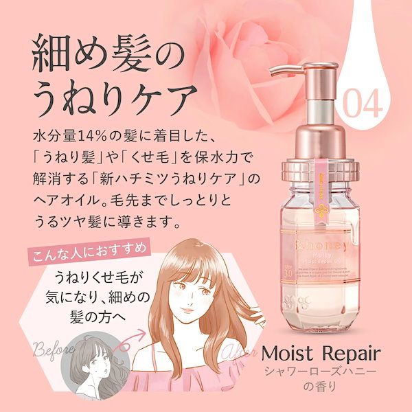 Qoo10] アンドハニー ヘアオイル 選べる3個セット ディープモ