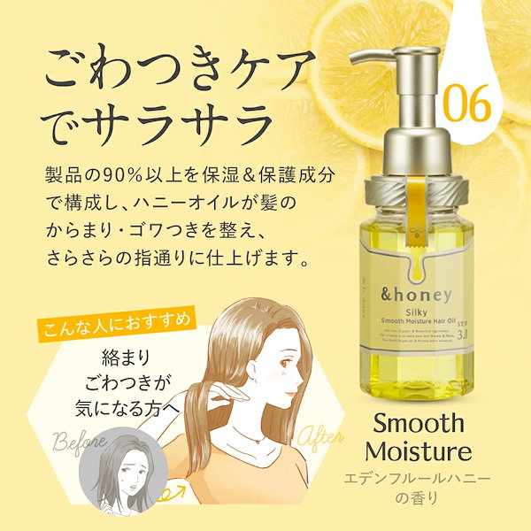 Qoo10] アンドハニー ヘアオイル 選べる3個セット ディープモ