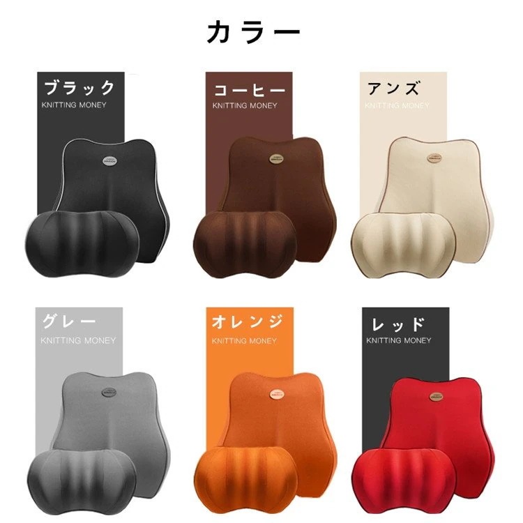 2点セット 車用 車用品 首枕 腰枕 車クッション ネックピロー 頚椎サポート ネックパッド 車載 2点セット 車用 車用品 首枕 腰枕 車クッション ネックピロー 頚椎サポート ネックパッド 車載