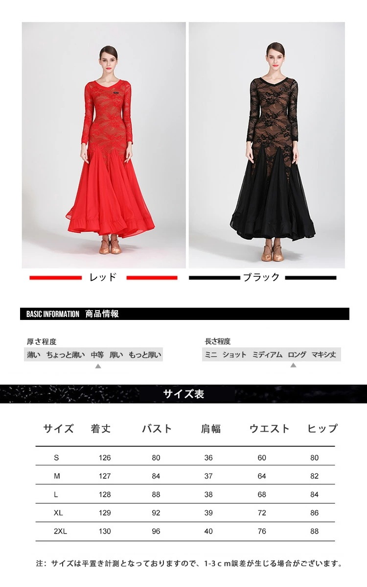 社交ダンス衣装 モダンドレス ラテンドレス スタンダードドレス ワルツダンス 紗 レース ロングワンピース マキシ丈 ラテン衣装 社交ダンスドレス 大きい裾 豪華なドレス ダンス衣装 ダンスウエア ダ