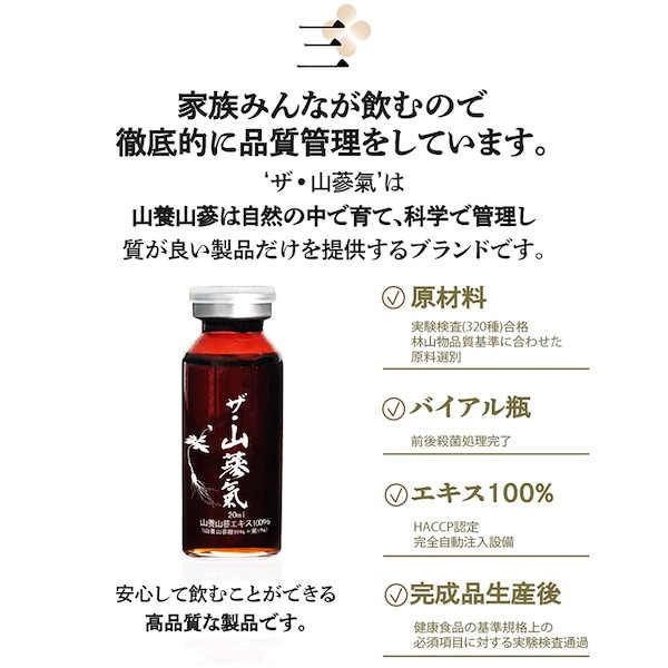 Qoo10] 数量限定セール【高級野生高麗人参 ザ 山