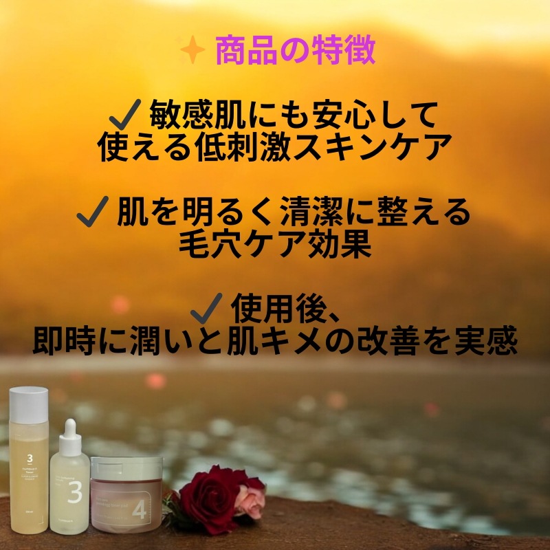 ナンバーズイン 3-3-4 肌キメケアセット (なめらかセラム + ツヤブースティングトナー + 毛穴ケアパッド) ナンバーズイン 3-3-4 肌キメケアセット (なめらかセラム + ツヤブースティングトナー + 毛穴ケアパッド)