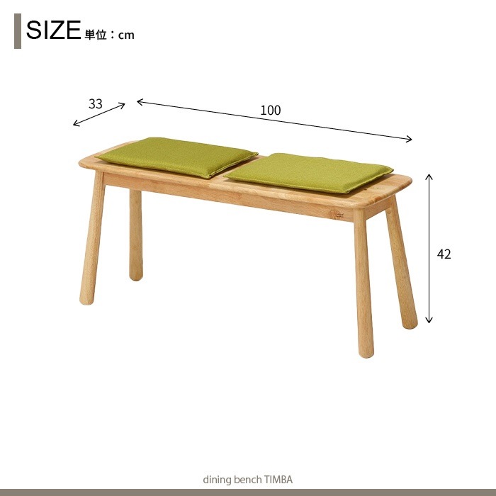ダイニング ベンチ 幅100cm ベンチチェア 二人掛け ダイニングチェア 木製チェア 椅子 いす ダイニング ベンチ 幅100cm ベンチチェア 二人掛け ダイニングチェア 木製チェア 椅子 いす