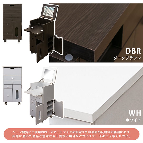 Qoo10] コスメワゴン 縦型 小物収納 ドレッサー