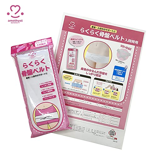 青葉 トコちゃんベルトII 紺 Lサイズ らくらく骨盤ベルト 2点セット 腰用 腹帯