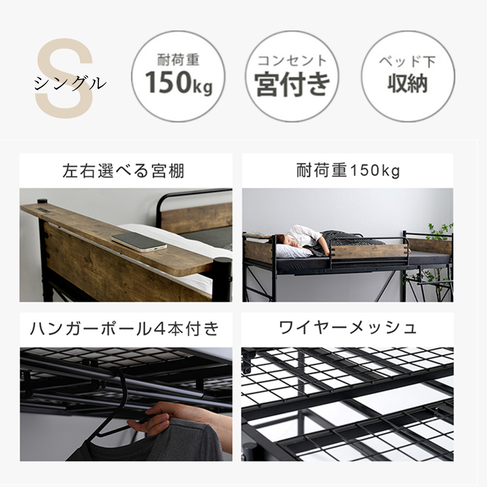 ロフトベッド パイプベッド シングル 耐荷重150kg 高さ125cm システムベッド ロータイプ ミドルタイプ 収納 北欧風 大人 一人暮らし ハンガーポール4本付属 送料無料 スチール 耐震 ベ