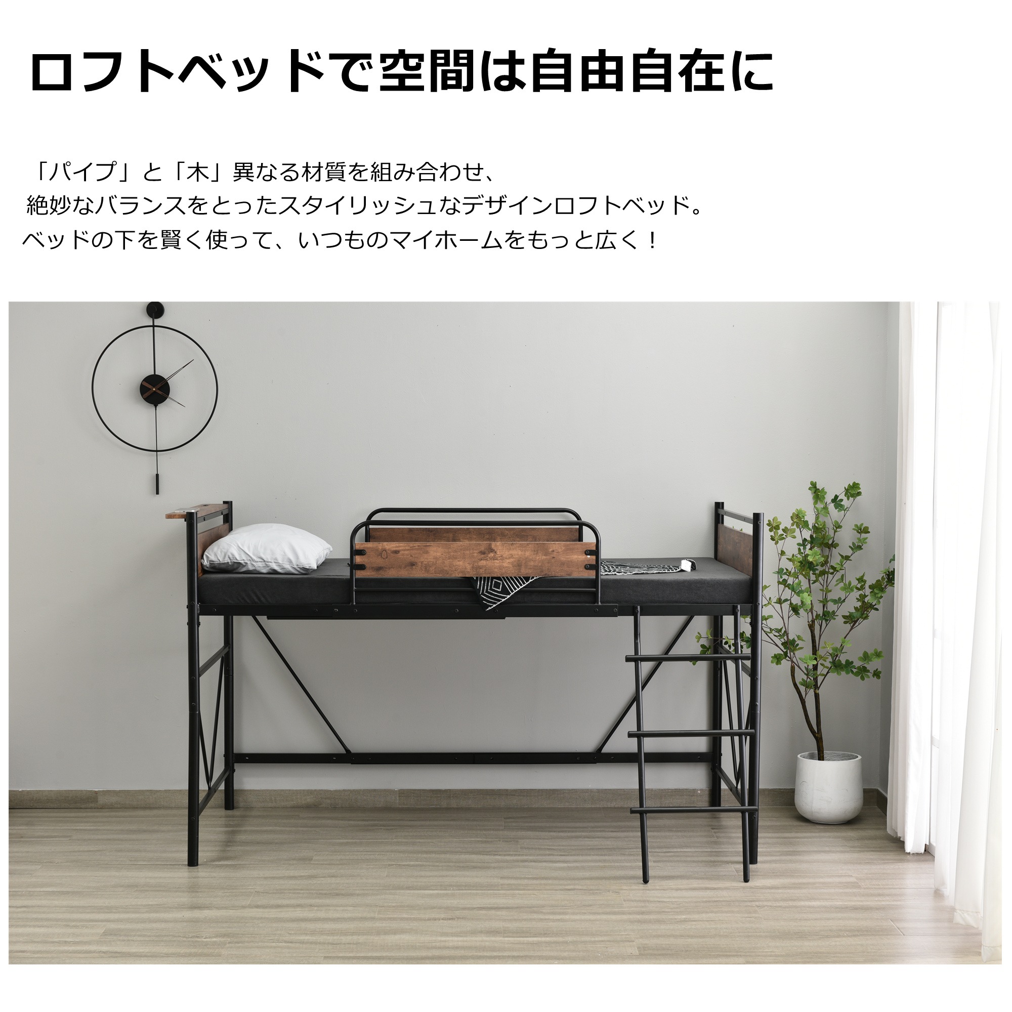 ロフトベッド パイプベッド シングル 耐荷重150kg 高さ125cm システムベッド ロータイプ ミドルタイプ 収納 北欧風 大人 一人暮らし ハンガーポール4本付属 送料無料 スチール 耐震 ベ