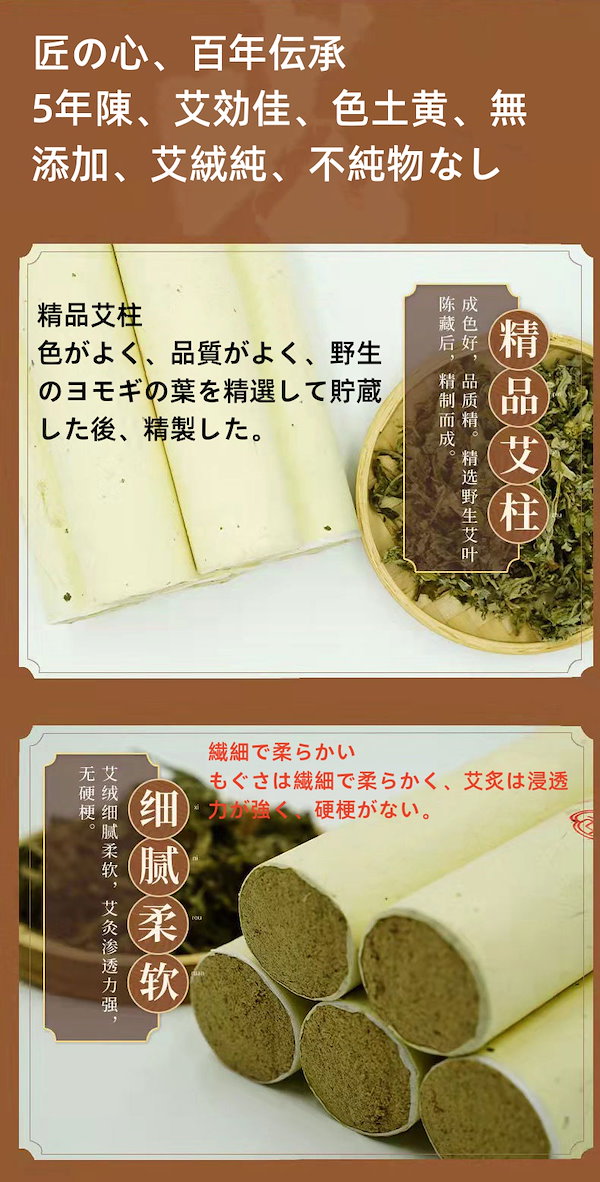 よもぎ Qoo10] 3年間陳艾4.0*20cmよもぎ棒ヨモギ