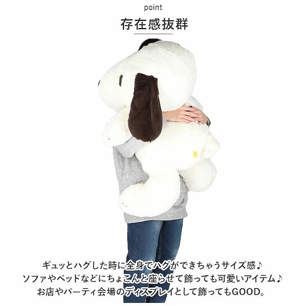 Qoo10] スヌーピー ぬいぐるみ 通販 2L サイ