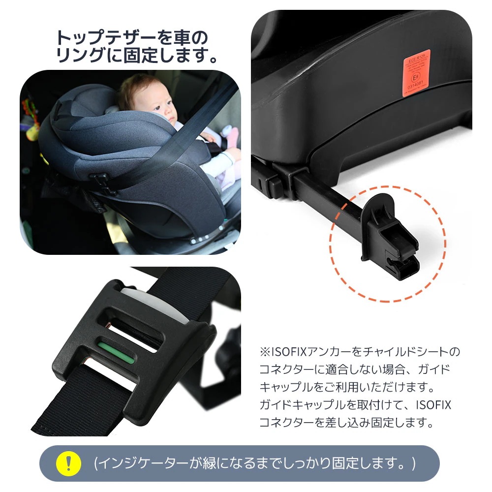 [国内発送]1740【トップテザー】チャイルドシート 新生児 ISOFIX 0歳～12歳頃 360度回転式 40～150cm ジュニアシート 長く使える 洗える 取付簡単 キッズシート ベビーシート
