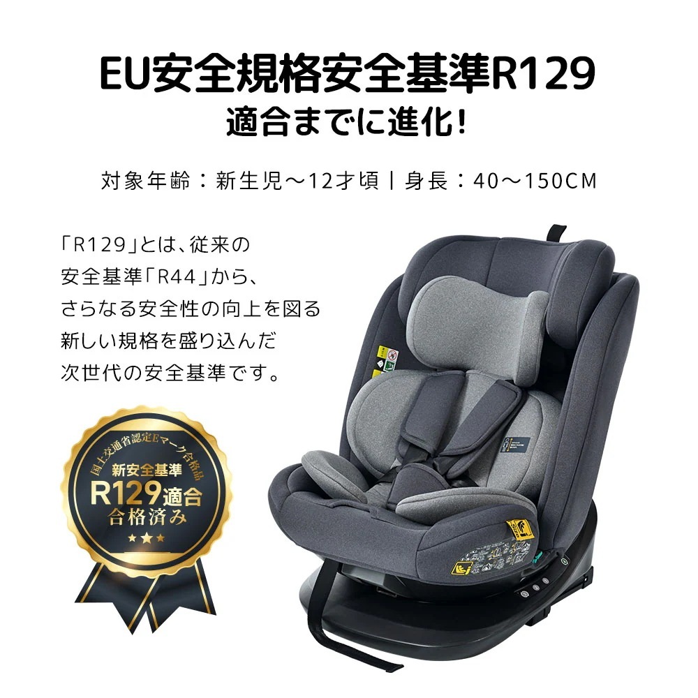 [国内発送]1740【トップテザー】チャイルドシート 新生児 ISOFIX 0歳～12歳頃 360度回転式 40～150cm ジュニアシート 長く使える 洗える 取付簡単 キッズシート ベビーシート