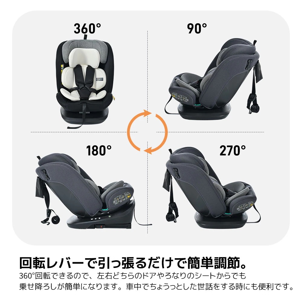 [国内発送]1740【トップテザー】チャイルドシート 新生児 ISOFIX 0歳～12歳頃 360度回転式 40～150cm ジュニアシート 長く使える 洗える 取付簡単 キッズシート ベビーシート