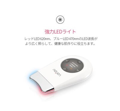 Skin Beam - Gua Sha Device for Skin Brightening & Face Sculpting