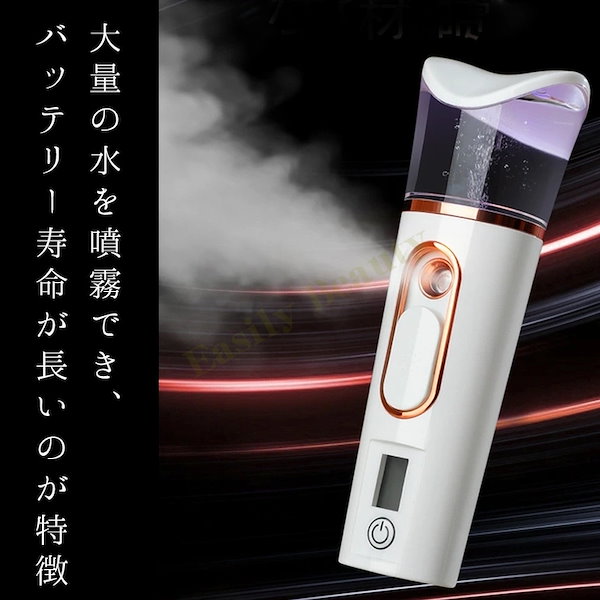 フェイスミスト 美顔器 微粒子ミスト ハンディミスト マイクロミスト 化粧水 楽天市場】【期間限定8800円→2980円 在庫限り】フェイスミスト