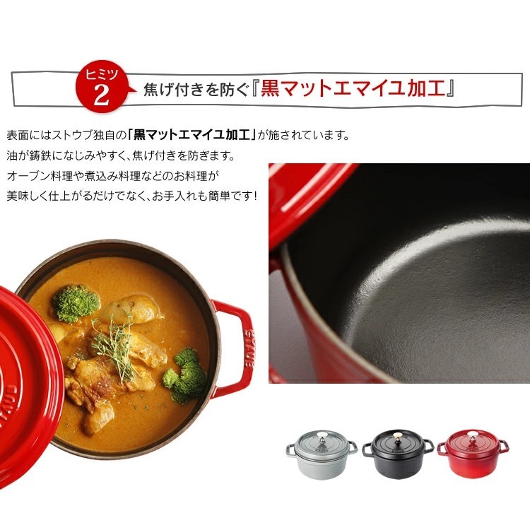 ストウブ 鍋 24cm ピコ ココット ラウンド RST-47 ストウブ グレー ブラック チェリー 無水 鍋 両手鍋 メガ割 ストウブ 鍋 24cm ピコ ココット ラウンド RST-47 ストウブ グレー ブラック チェリー 無水 鍋 両手鍋 メガ割