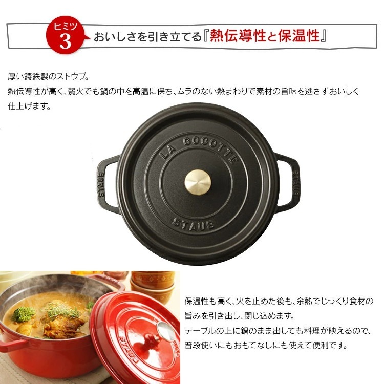 ストウブ 鍋 24cm ピコ ココット ラウンド RST-47 ストウブ グレー ブラック チェリー 無水 鍋 両手鍋 メガ割 ストウブ 鍋 24cm ピコ ココット ラウンド RST-47 ストウブ グレー ブラック チェリー 無水 鍋 両手鍋 メガ割