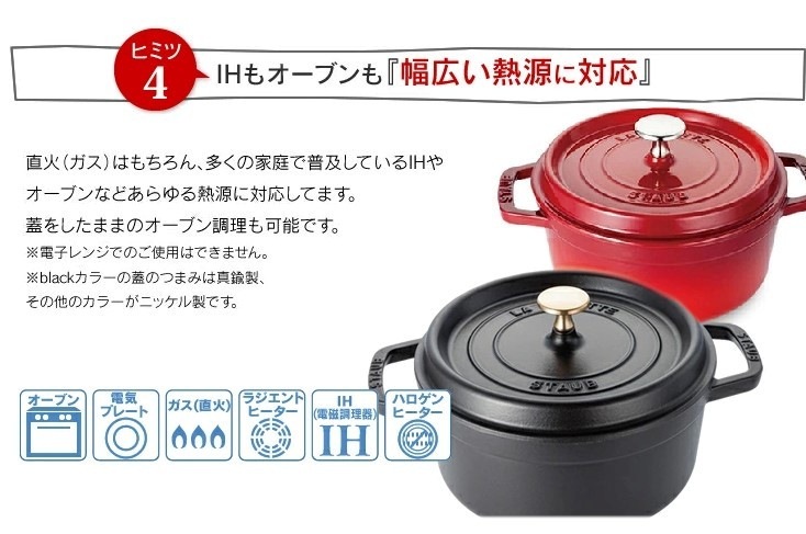 ストウブ 鍋 24cm ピコ ココット ラウンド RST-47 ストウブ グレー ブラック チェリー 無水 鍋 両手鍋 メガ割 ストウブ 鍋 24cm ピコ ココット ラウンド RST-47 ストウブ グレー ブラック チェリー 無水 鍋 両手鍋 メガ割