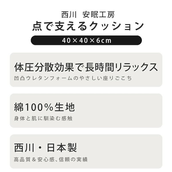 点 で ストア 支える クッション