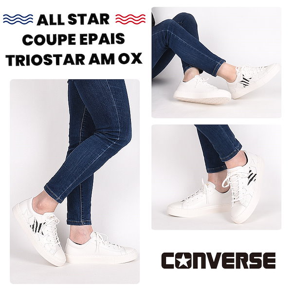 Qoo10] Converse オールスター クップ エペ トリオスター