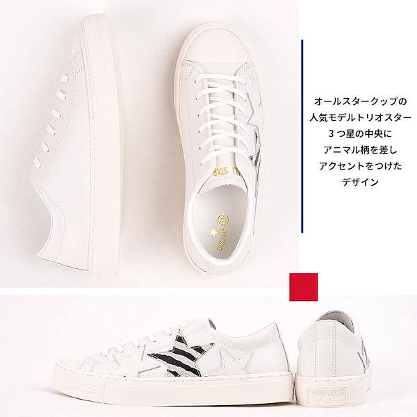 Qoo10] Converse オールスター クップ エペ トリオスター