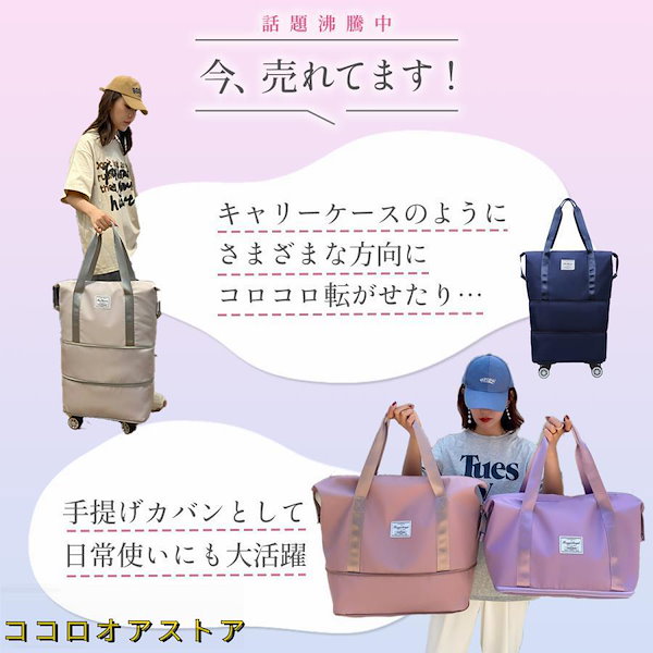 Qoo10] キャスター付き ボストンバッグ 軽量 拡