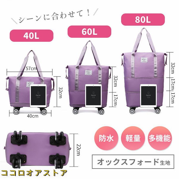 Qoo10] キャスター付き ボストンバッグ 軽量 拡