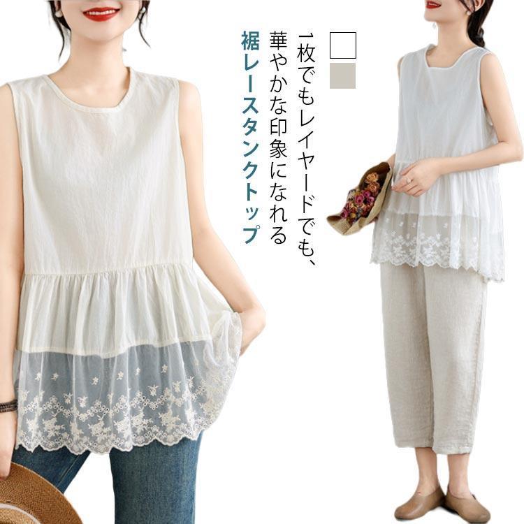 刺繍入り 裾スカラップ レース タンクトップ ロング レディース 夏 トップス ノースリーブ ブラウス インナー tシャツ キャミソール 裾レース チ