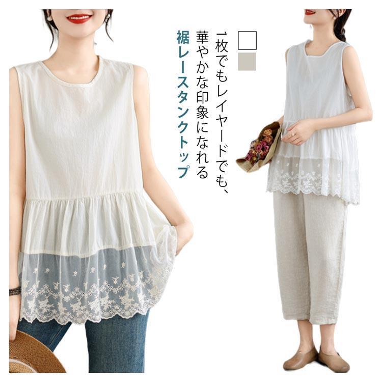 刺繍入り 裾スカラップ レース タンクトップ ロング レディース 夏 トップス ノースリーブ ブラウス インナー tシャツ キャミソール 裾レース チ