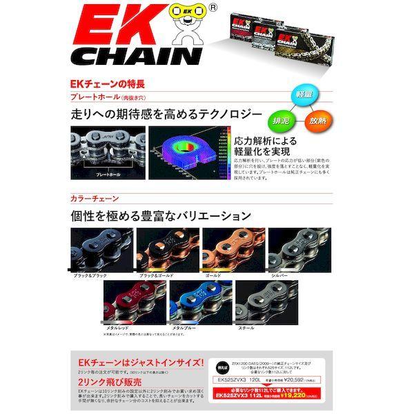 4571291797291 EKチェーン 江沼チェーン 525SRX2 シリーズ 136L カシメジョイント メタルブルー HD店 EKチェーン 江沼チェーン 525SRX2 シリーズ 136L カシメジョイント